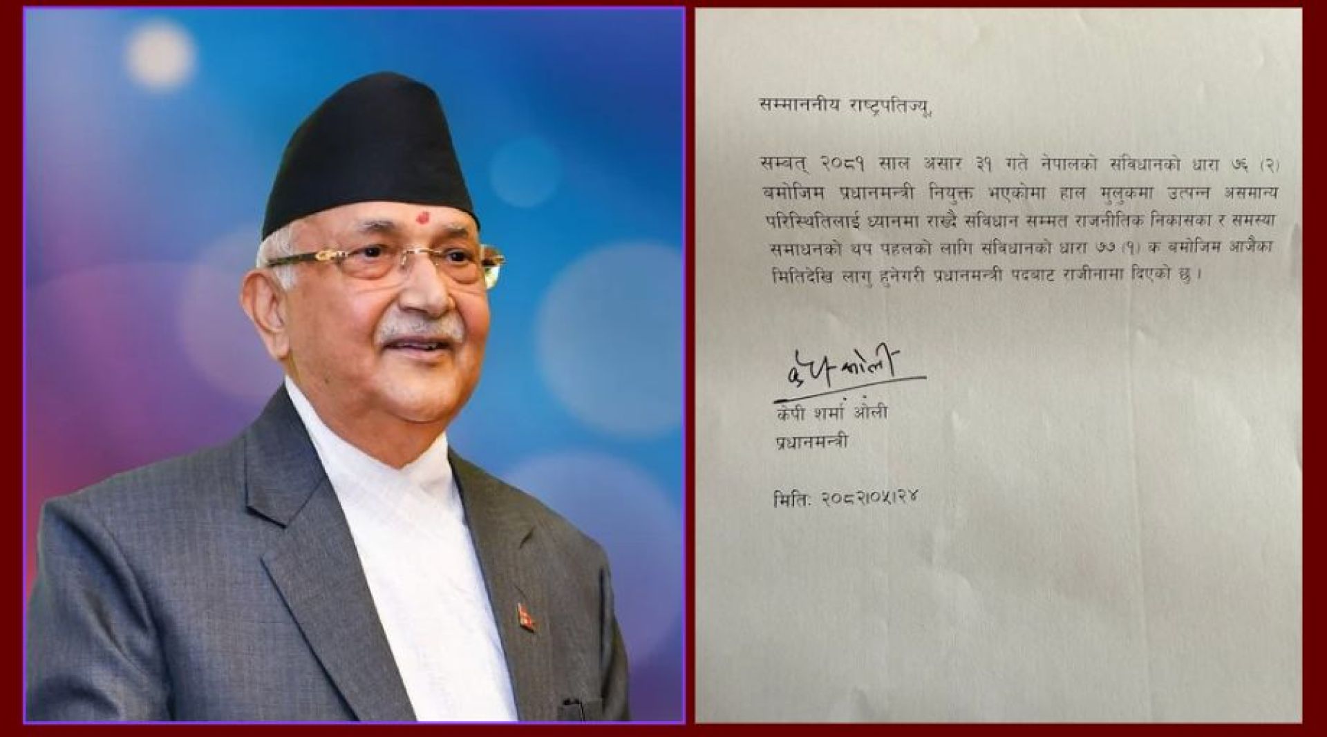 प्रधानमन्त्री ओलीले दिए राजीनामा